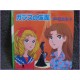 GLASS NO KAMEN Grande sogno di Maya - Glass no Kamen-Purple Light 45 vinyl record Disco EP wtp-17603